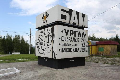 На подходах к узловой станции Новый Ургал построили вторые пути