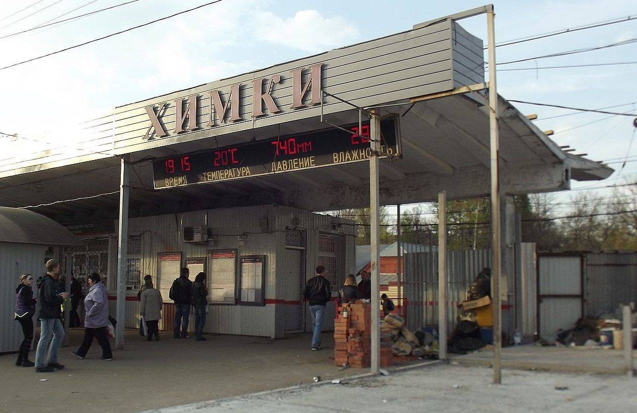 В Химках приступили к новому этапу реконструкции железнодорожной станции В Химках приступили к новому этапу реконструкции железнодорожной станции