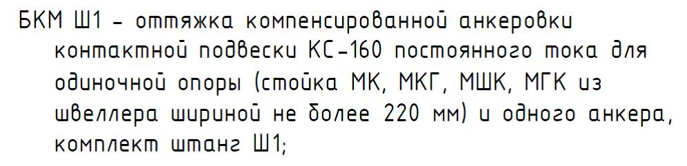 оттяжка компенсированной анкеровки ш1.jpg оттяжка компенсированной анкеровки ш1.jpg